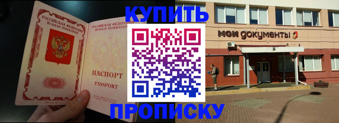 прописка в квартире в Ростове-на-Дону